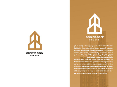 Back-to-Back houses logo design - تصميم شعار شركة باك تو باك brand identity brown logo company logo logo logo design logos logotype logotypes modern logo professional logo real estate company real estate logo unique logo visual identity