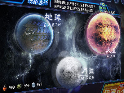 The Universe game ui