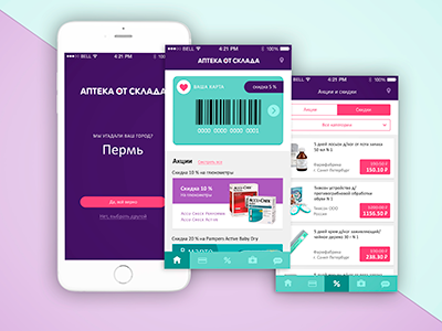 Apteka ot sklada / Pharmacy mobile app