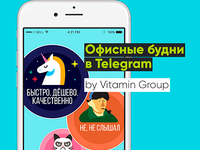 11 Agency Anniversary Stickers for Telegram 'Office Life'