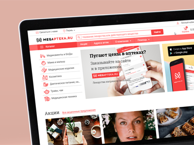 Агрегатор аптек Megapteka.ru pharmacy pharmacy aggregator website