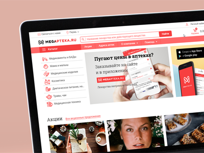 Агрегатор аптек Megapteka.ru