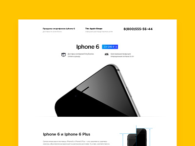 iPhone 6 sale