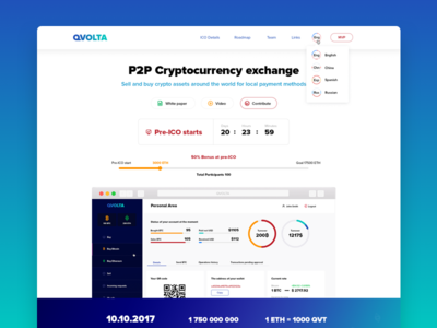 Landing page for exchange panel