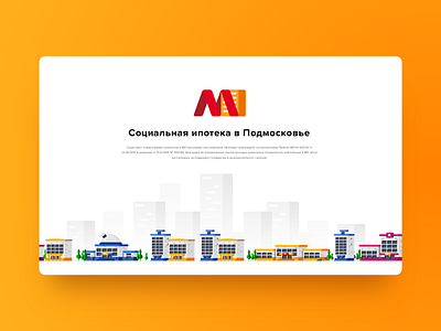 Social mortgage in the Moscow region (top illustration) branding city gradien houses illustration logo logodesign moscow town vector web design