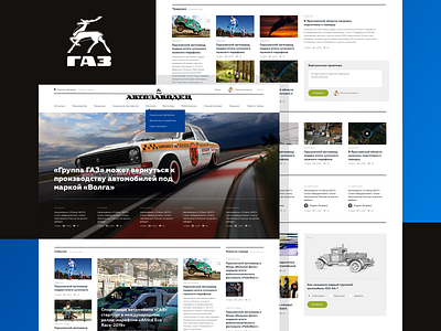 News portal "Avtozavodec" v2. car cars form machine news news portal social social networks typography ui ux web design