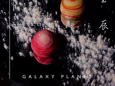 GALAXY PLANET. --- 銀河星辰月餅