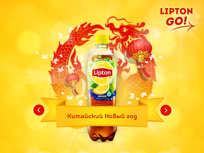 Key Visual for Lipton promo