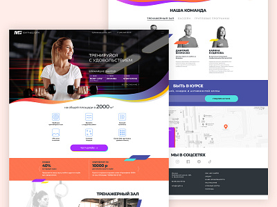Landing page fitness