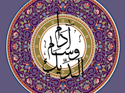 Adam arabic calligraphy calligraphy illustration vector