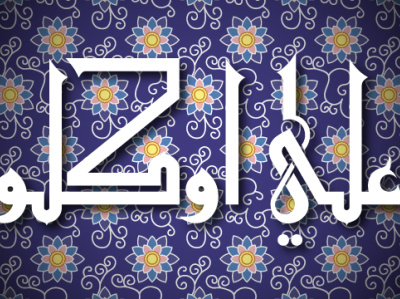 aliArtboard 1 100 arabic calligraphy calligraphy vector