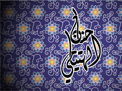 Artboard 3 100 arabic calligraphy calligraphy design vector
