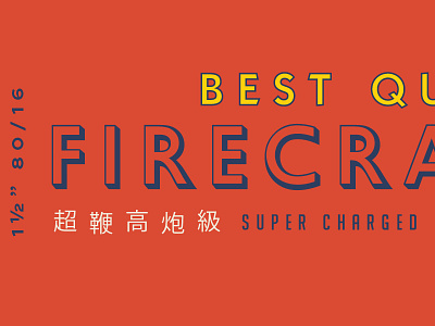 Super Charged firecrackers fireworks retro super charged typography vintage