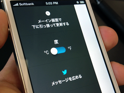 Settings angeloro app japanese off on settings slide switch toggle twitter ui weather