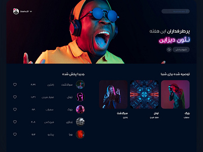 Neon Page Design design designer graphic design music neon page ui