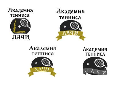 Варианты логотипа теннисной академии "Лачи" graphic design logo