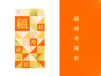 Red envelope design