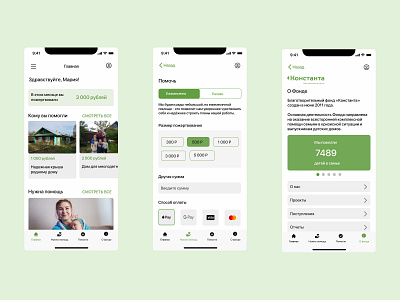 Mobile app concept for charity fund app design ui