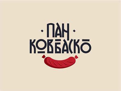 Pan Kovbasko food meat sausage ukraine