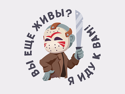 Friday the 13th art character design emotions illustration photoshop stickers