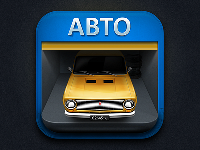 Auto iOS App Icon apps auto car cars garage icon icons ios ipad iphone