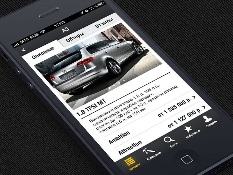 Auto Iphone App Car Description By Mail Ru Design On Dribbble