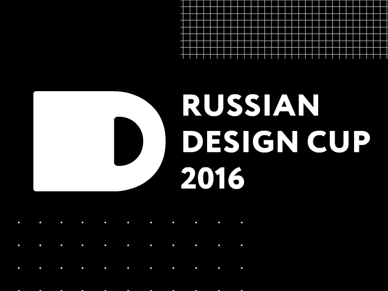 Russian Design Cup 2016 competitions rdc russian design cup