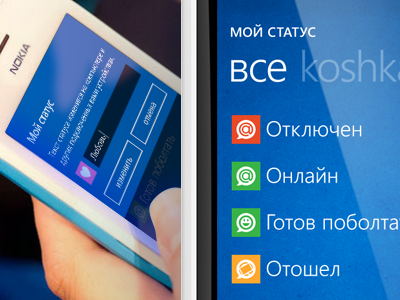 Statuses for Agent WP7 App agent apps chat icon icons messenger messengers metro status winphone wp7