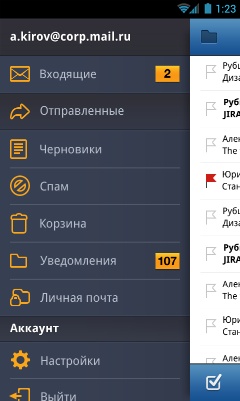 Ru android com. Приложение майл ру. Приложение почта на андроид. Приложение mail.ru для андроид. Почта майл ру на андроид.