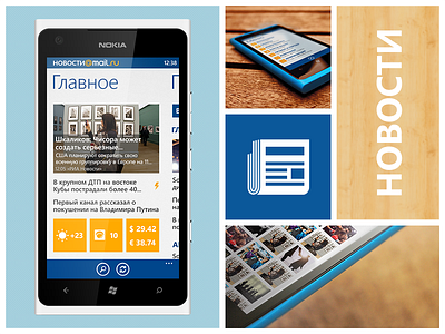 News App for WP7 apps livetile metro news screen screens tiles winphone wp7