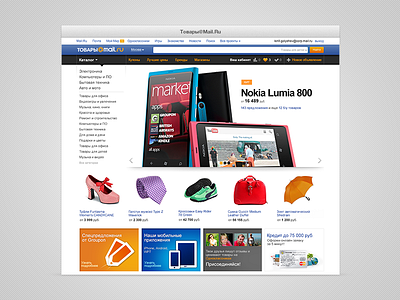 Torg@Mail.Ru Home Page catalog ecommerce grid screens shopping torg web