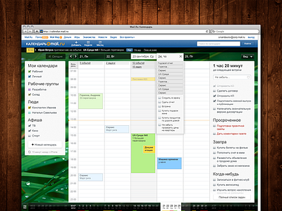Calendar Web App backgrounds calendar calendars design planning productivity screens skins themes todo web week