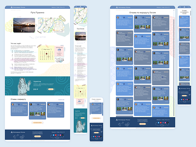 Route and review pages bicycle route branding calendar design diploma paper excursion graphic design illustration logo minimal reviews route website ui ux vector website