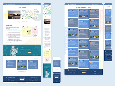 Route and review pages