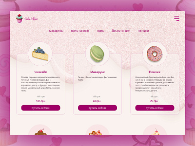 Cakeshop Landing Page Web Design - UI / UX design ux vector