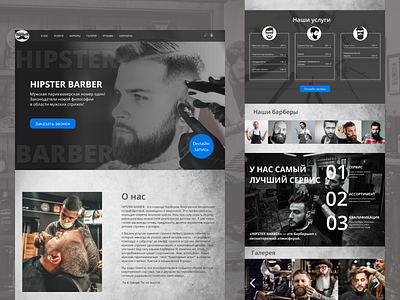 Barbershop Landing Page