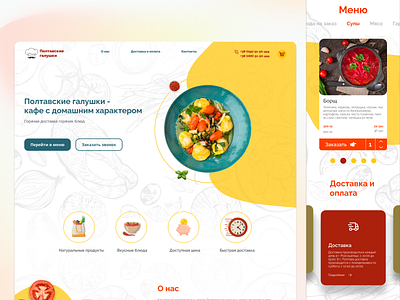 Cafe/Food order Web Landing Page app branding design graphic design illustration logo typography ui ux vector