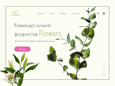 Дизайн первого экрана цветочного магазина Flowers design logo ui
