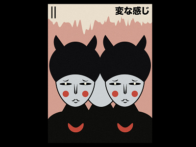 Weird Feeling 2dart design face girl graphic design illustration illustration art mask minimal poster poster design vector