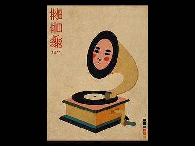 Poster artwork colors composition design digital digital illustration flat design gramaphone graphic design illustration japanese poster poster poster art shapes texture vector illustration
