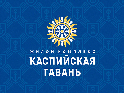 Каспийская Гавань clean flat logo modern simple