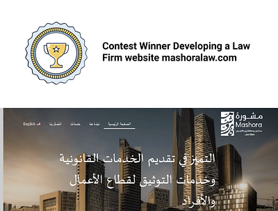 Contest Winner Developing a Law Firm Website mashoralaw.com branding design graphic design illustration logo ui vector web design web development website
