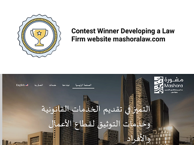 Contest Winner Developing a Law Firm Website mashoralaw.com