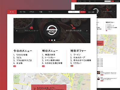 Asashi / Web Design asahi chinese design food japan japanese restaurant traditional web
