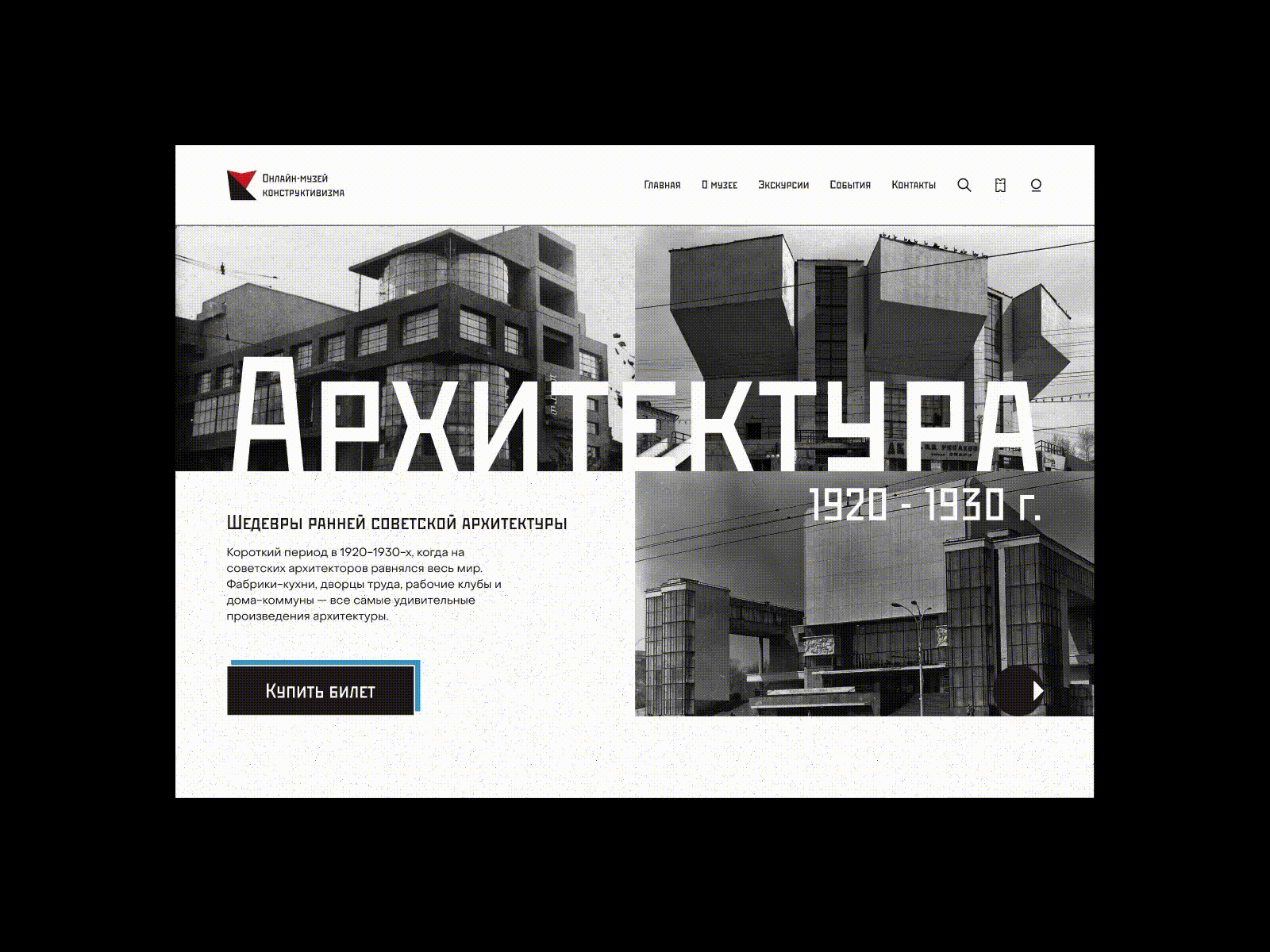 Online Museum of Constructivism architecture art bauhaus constructivism design museum online museum ui ux web design