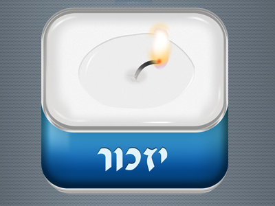 Memorial Candle Psd Icon by Graphicool android app application candle icon ios iphone memorial mobile