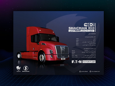 Truck catalog design