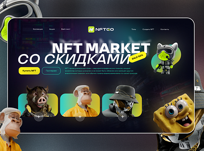 Landing page for NFTGo design landing page nft