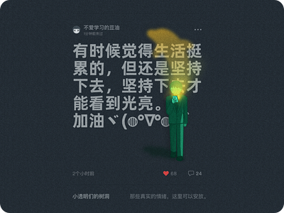 “XIAO TOU MING” APP 小透明应用推荐图_03 3d animation branding design graphic design icon illustration logo motion graphics typography ui ux vector
