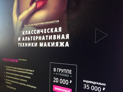 Make-up courses beauty fashion interface ui web